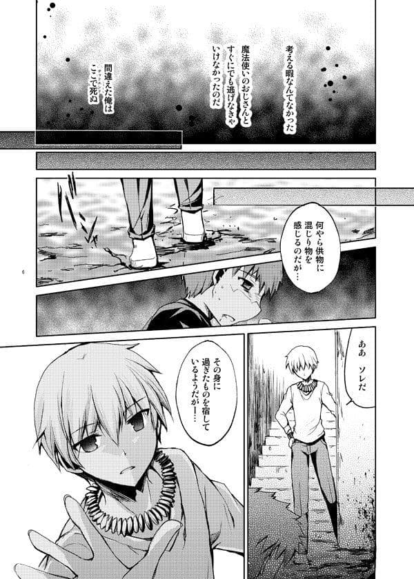 桜月再録集 サンプル 2