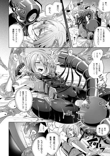 機戦天使ジジ・ウィステリア03DL サンプル 2