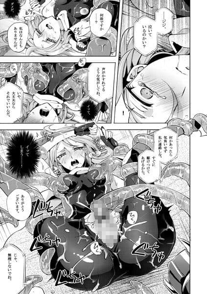 機戦天使ジジ・ウィステリア03DL サンプル 3