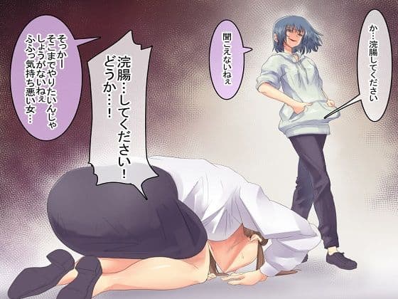 アイドル崩壊 屈辱の浣腸羞恥地獄 サンプル 1