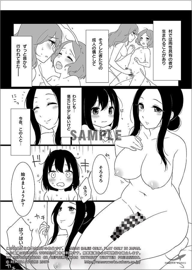 FUTACOLO CO -RITE OF PASSAGE- サンプル 2