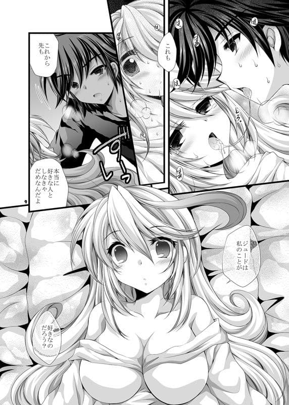 健全男子の悩み事 サンプル 1