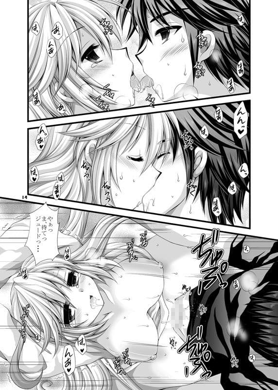 健全男子の悩み事 サンプル 3