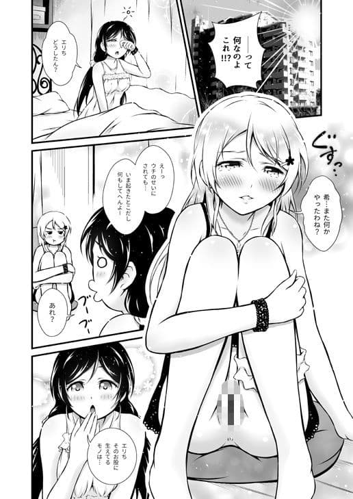 Futa Eli サンプル 2