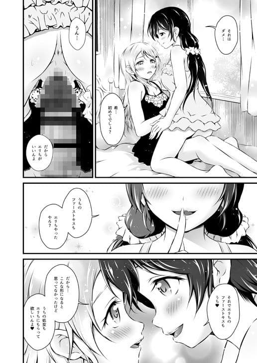 Futa Eli サンプル 3