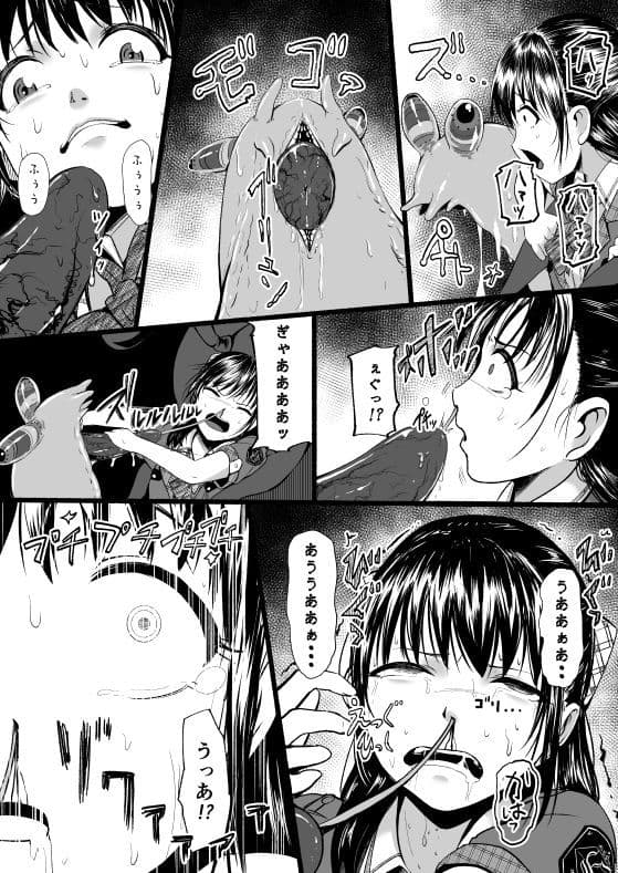 BRAIN EATER STAGE1 サンプル 2