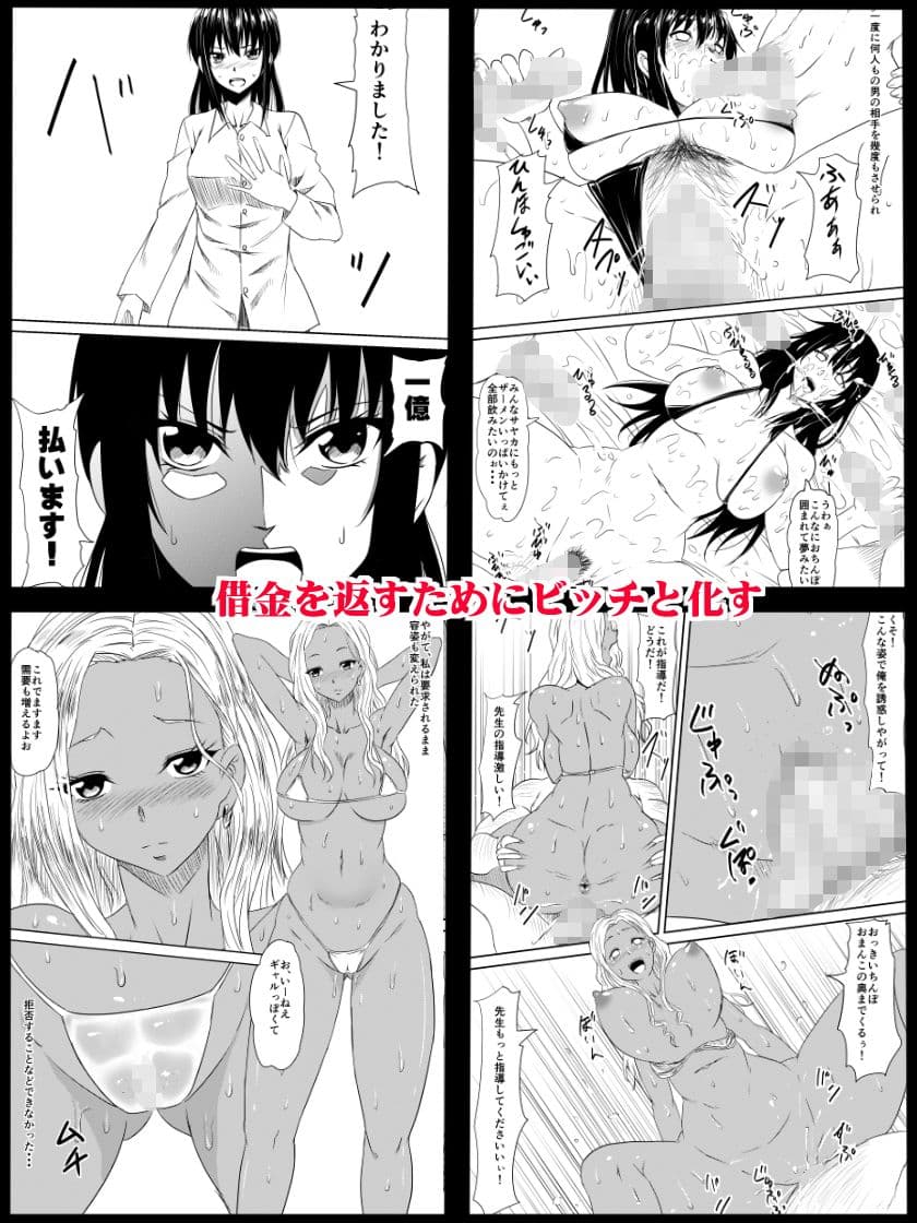 風俗ビッチと化した母娘の物語 サンプル 2