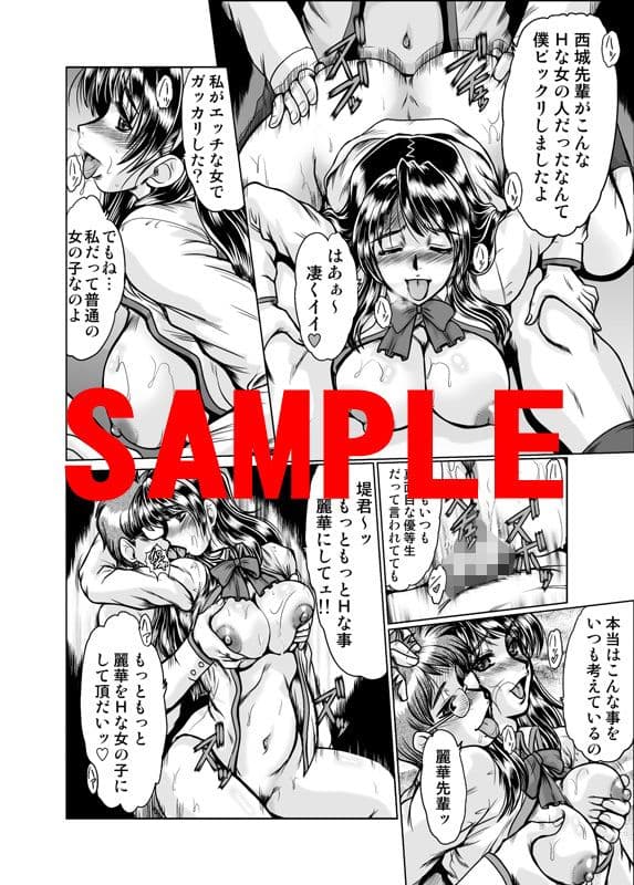 合コン眼鏡-深田拓士単行本未収録作品集02 サンプル 3