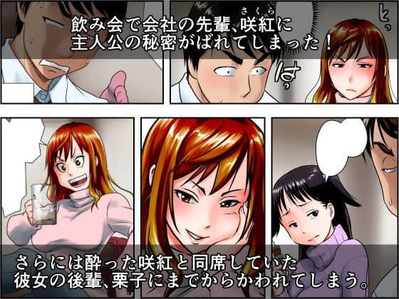 これは酔い姐御ですか? サンプル 1