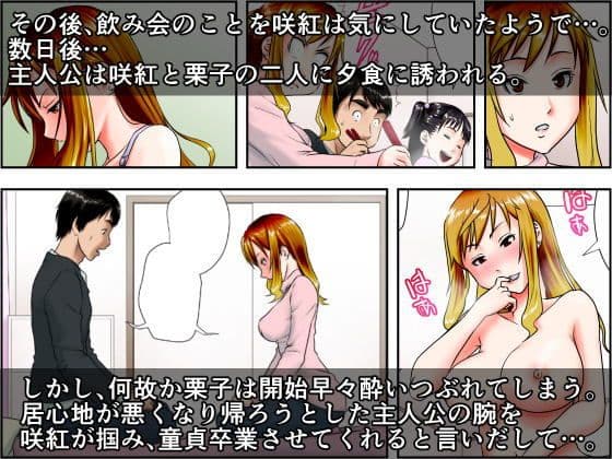 これは酔い姐御ですか? サンプル 2