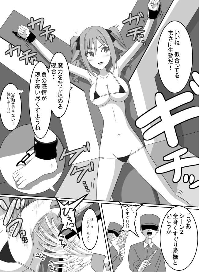 アイドル陵●くすぐりビデオ サンプル 1