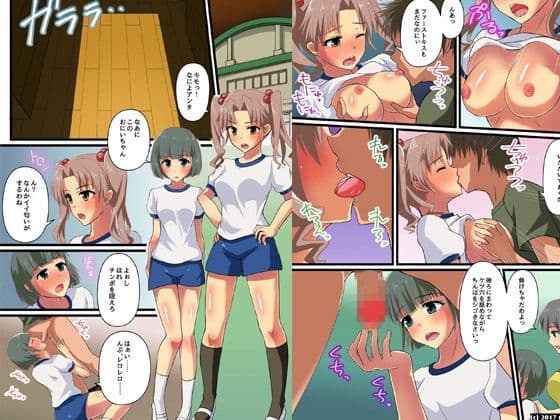突然、すれ違うだけで女性とエッチができる体臭になったら！？ サンプル 3