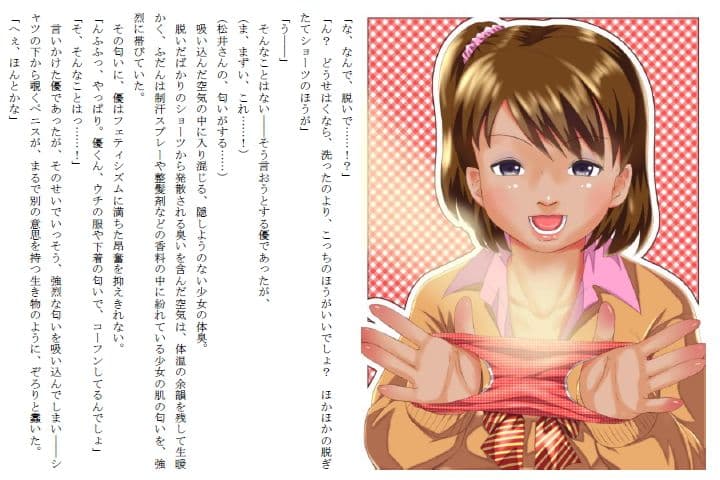 君に包まれて 〜強●コギャル女装〜 サンプル 1