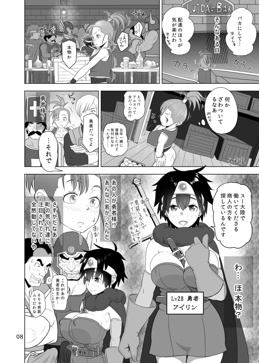無法地帯のあるきかた サンプル 2