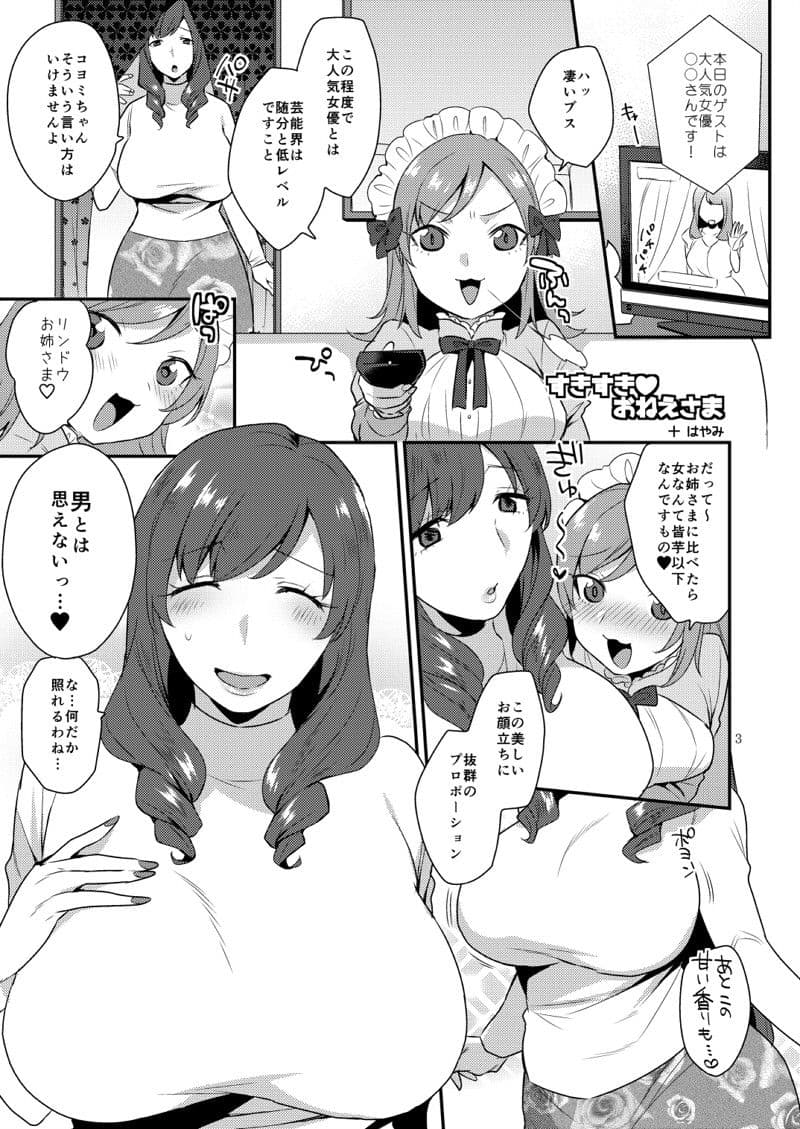 So Red The Rose サンプル 1