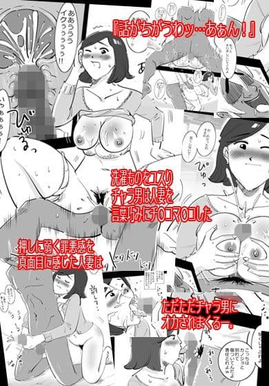 人妻のパンティヤっちゃった。 サンプル 3
