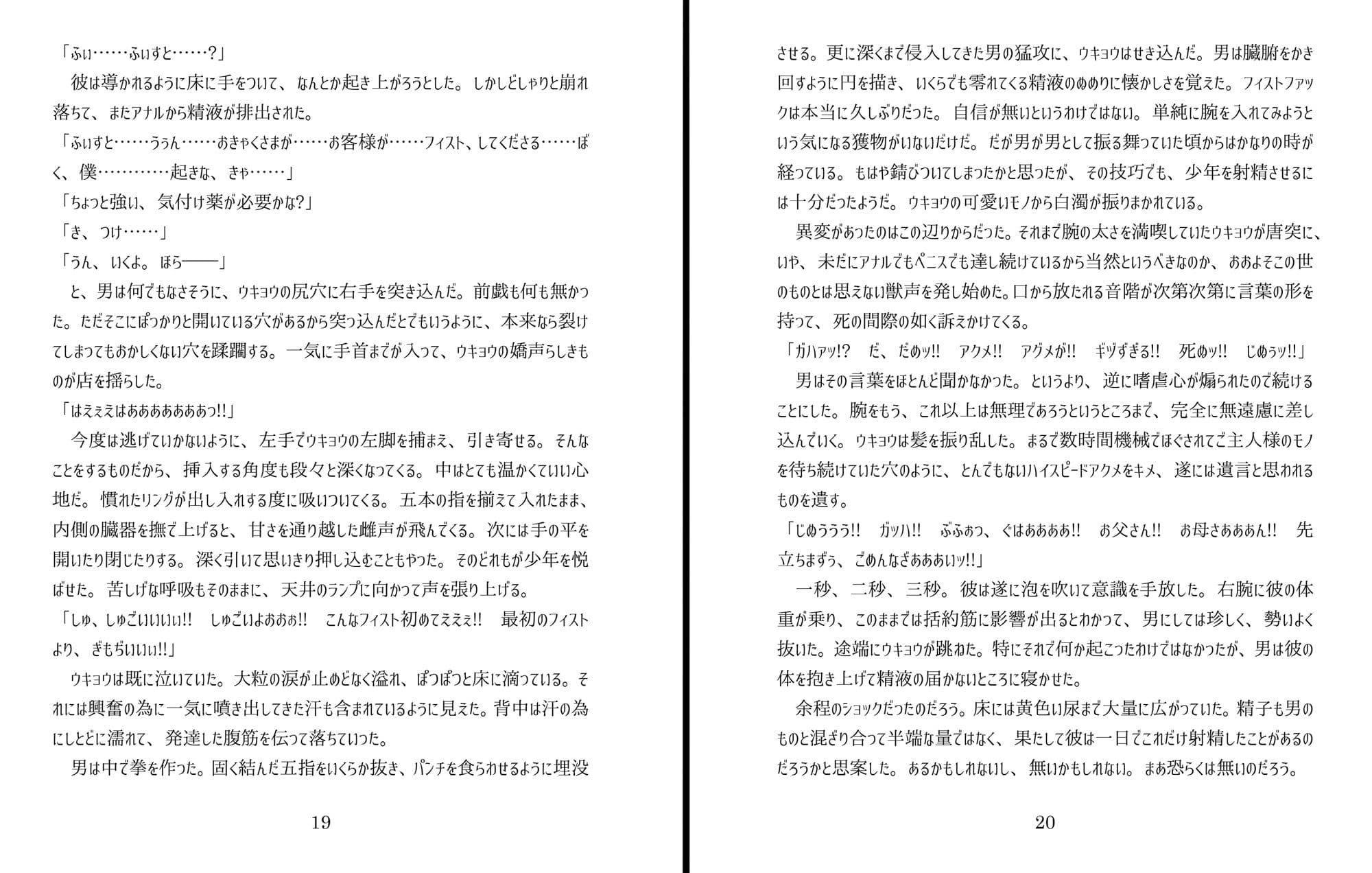 カフェブルーベリー〜店員総雌堕ち大量射精種付け地獄〜 サンプル 3