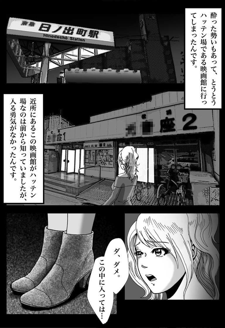 女装してハッテン場に行ったらニューハーフ娼婦にされちゃいました サンプル 1