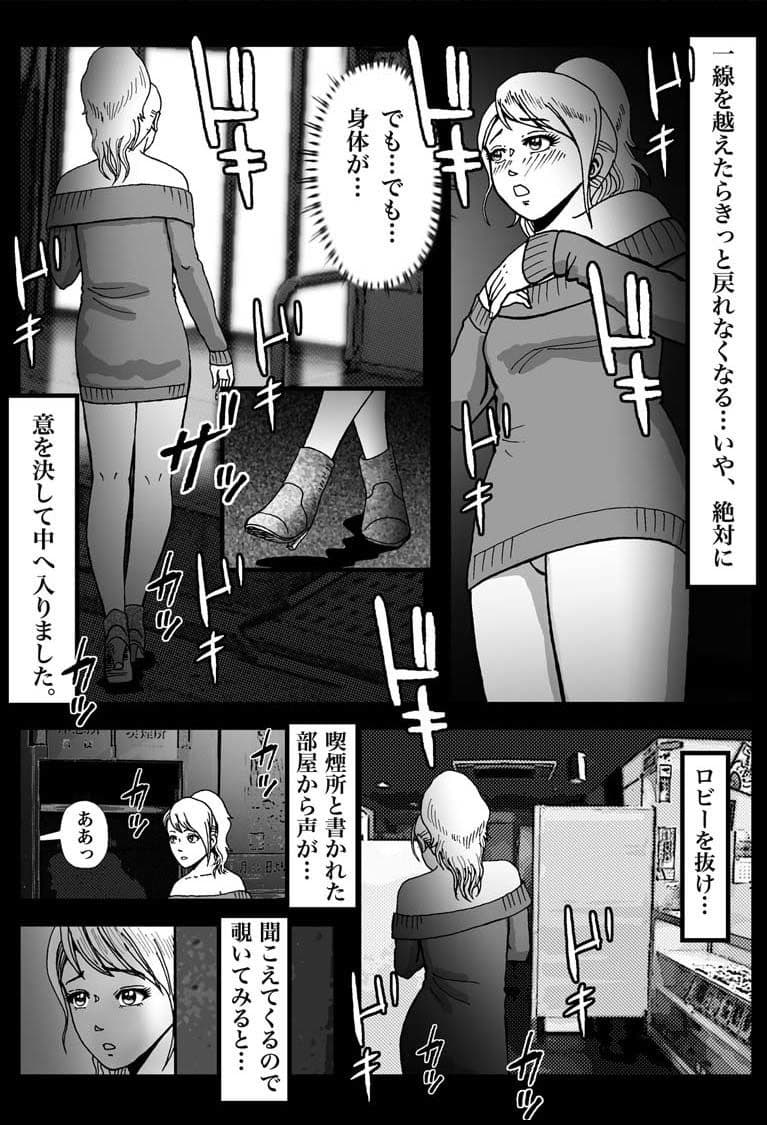 女装してハッテン場に行ったらニューハーフ娼婦にされちゃいました サンプル 2
