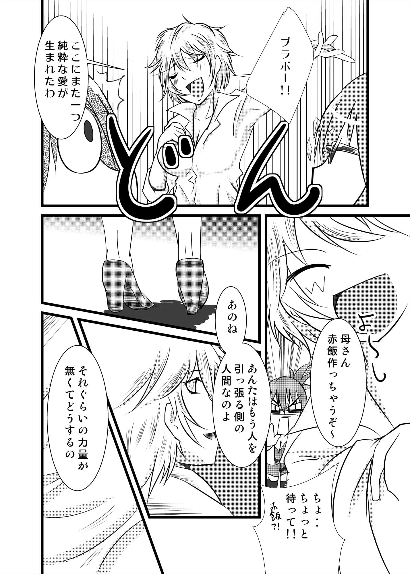 狂科学者凛子さんの秘密展示 サンプル 1