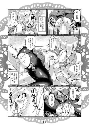 恋想春語21 サンプル 3
