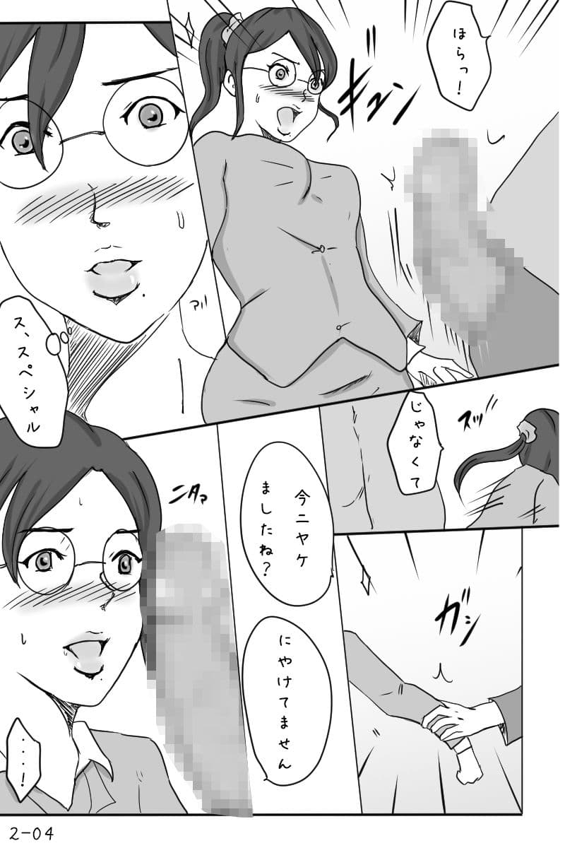「コンビニエンスな女」 サンプル 2