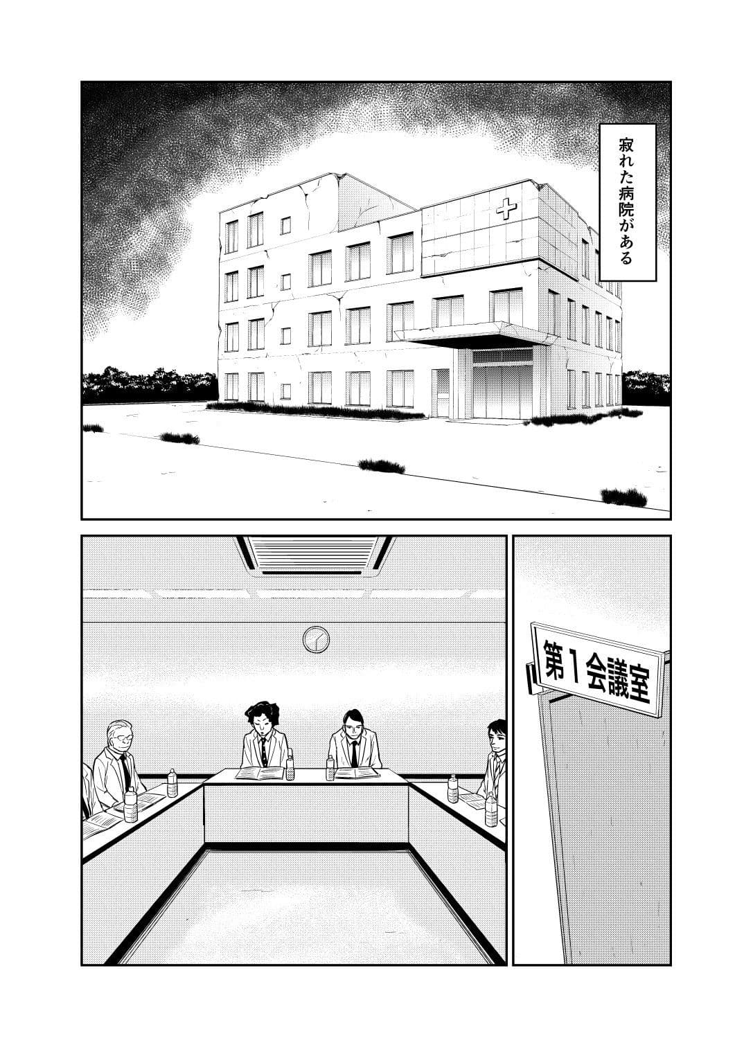 トマトが赤くなれば医者が青くなる話 サンプル 1