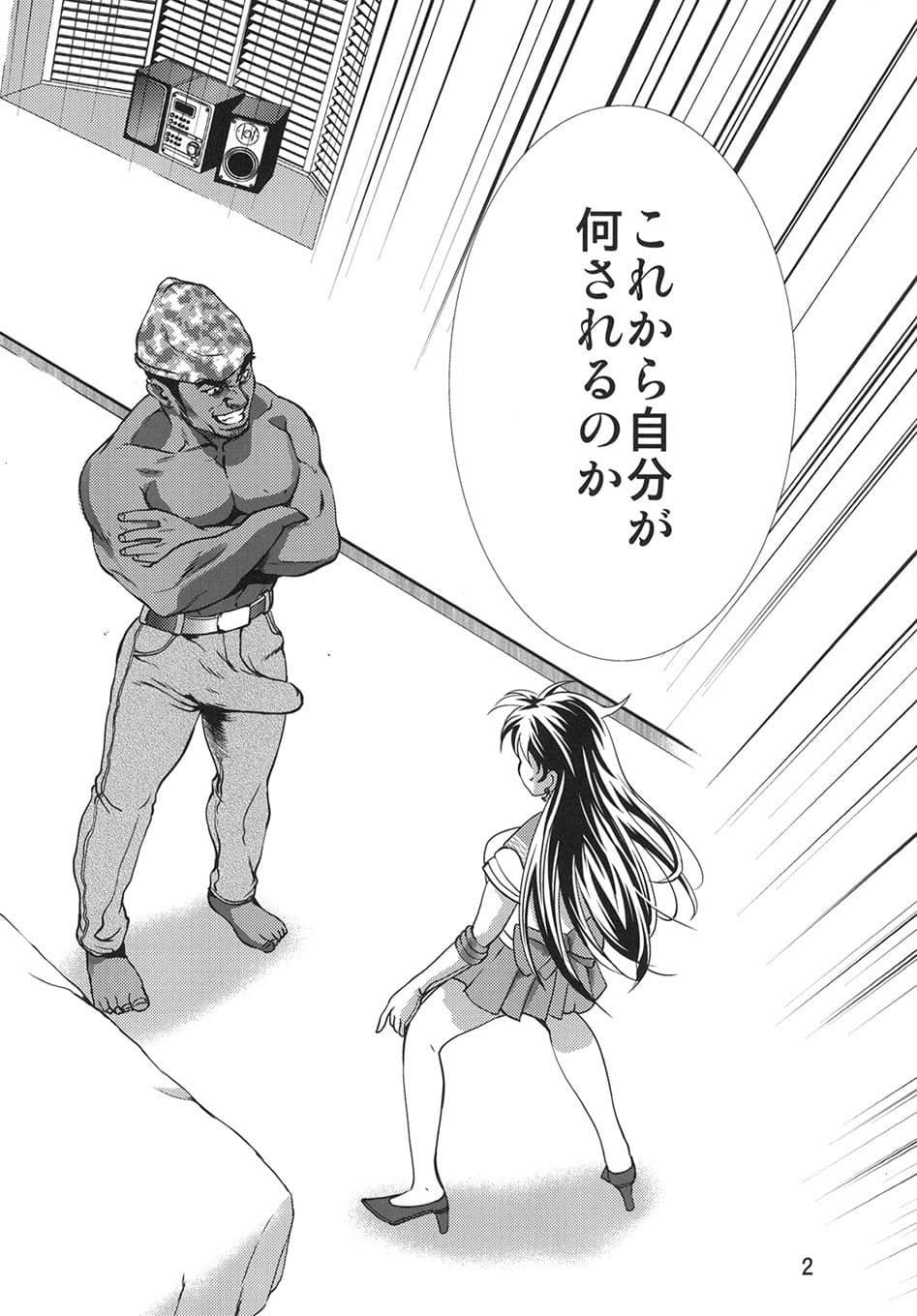 月にかわっておしおき REVERS サンプル 1