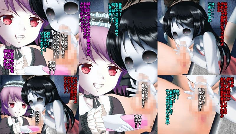 都市伝説！亡霊少女姉妹 いっちょにちよう言えないあちょび サンプル 1