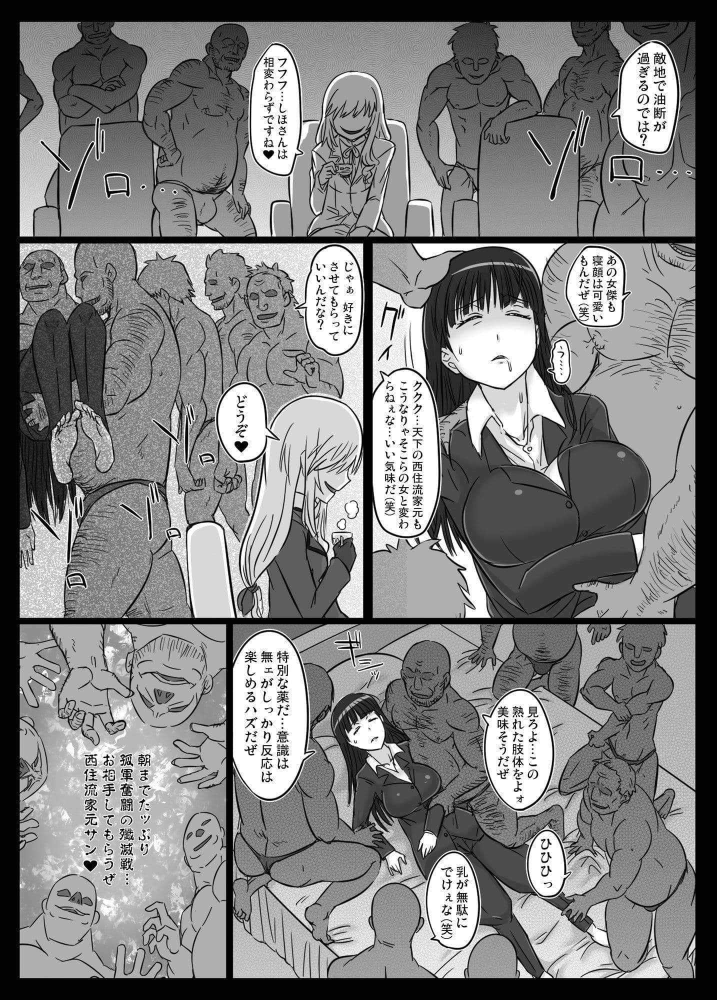 起きない家元 サンプル 1