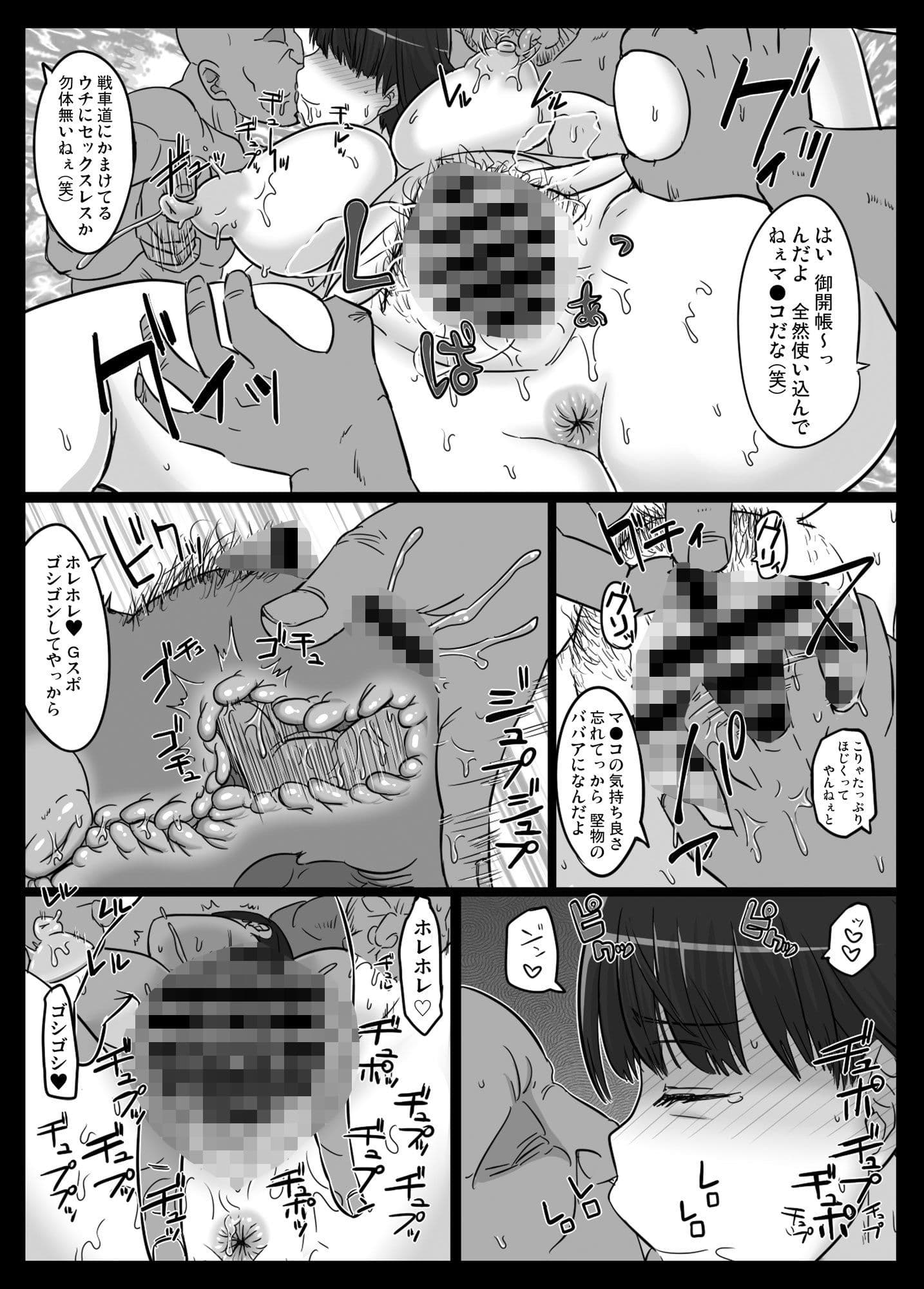 起きない家元 サンプル 2