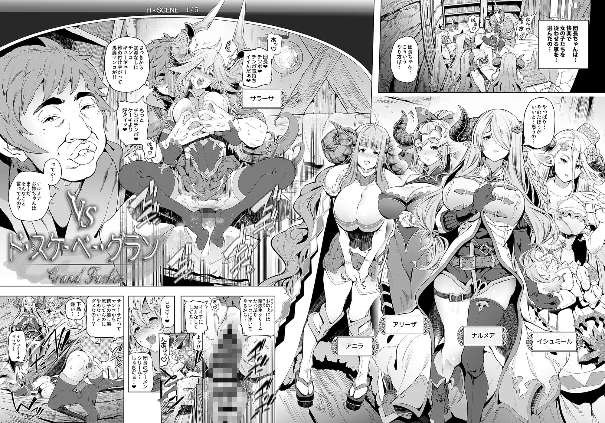 全空最強ドスケベキモメン屑騎空士グランくんの雌ドラフ討滅戦 サンプル 1