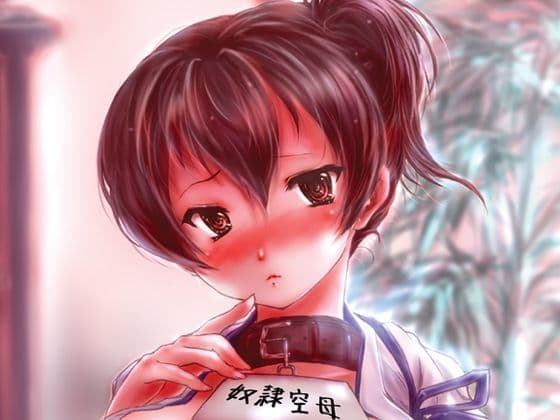 加賀さんの秘密