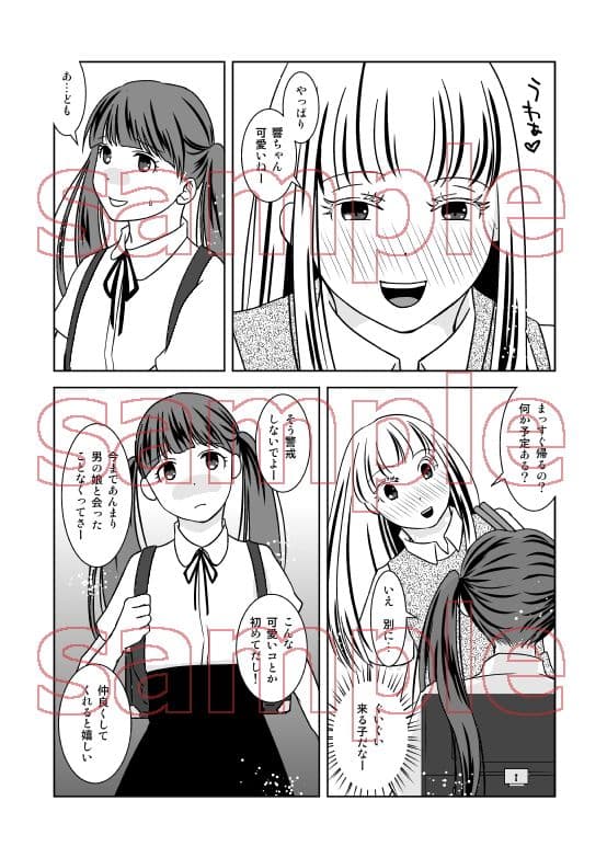 オトコノコドウシ サンプル 1