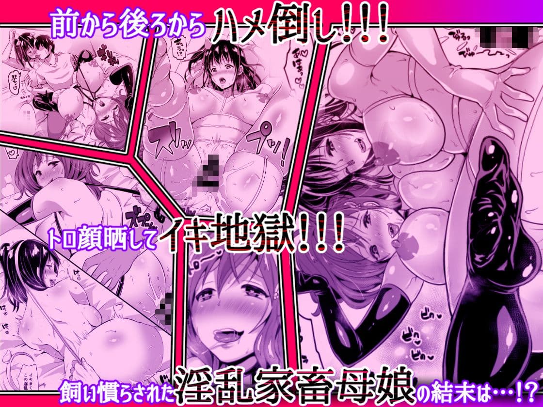 娘までもが肉便器になりたそうにこちらを見ている。 サンプル 4