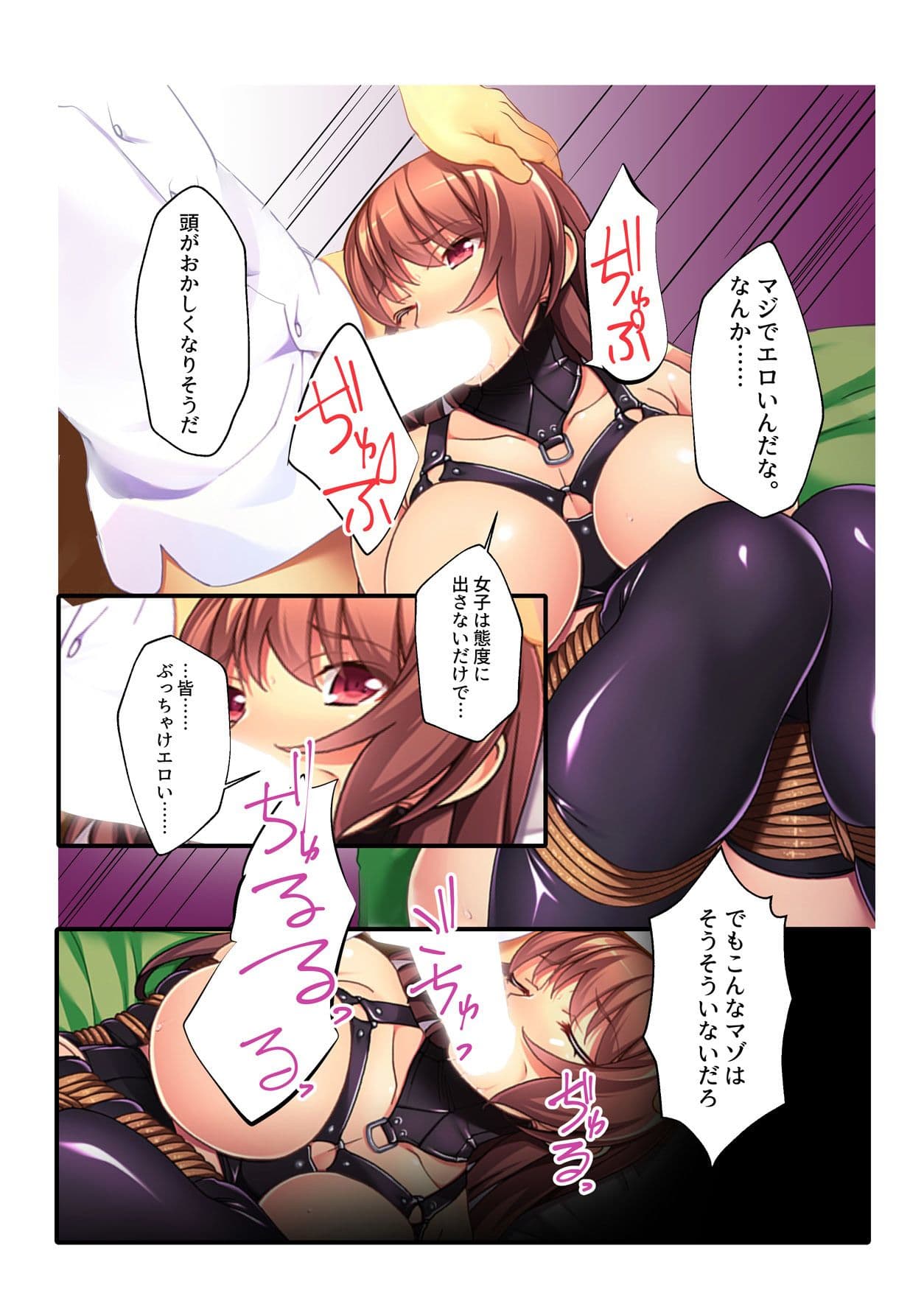 地味JKに強●拘束種付け！ドMなおっとり淫乱娘をヤリたい放題緊縛天国 フルカラーコミック版 サンプル 1