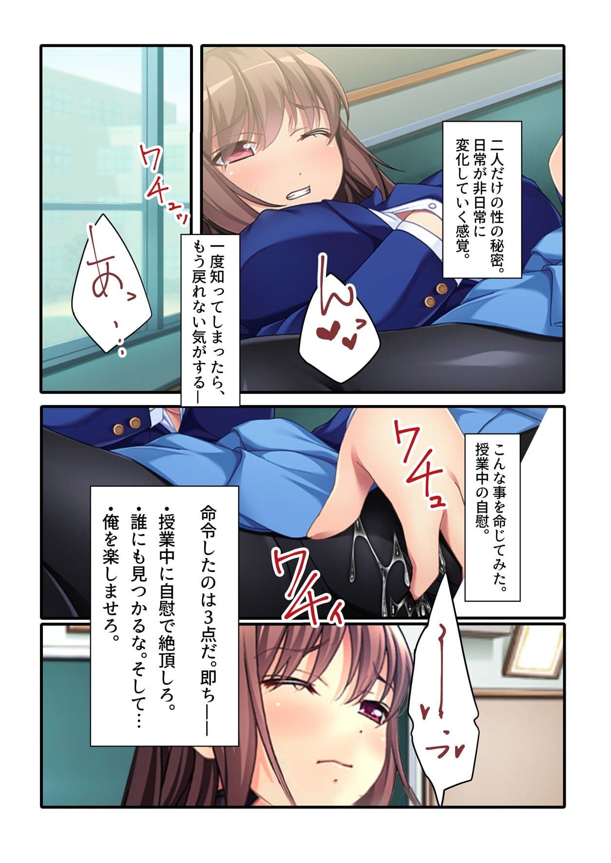 地味JKに強●拘束種付け！ドMなおっとり淫乱娘をヤリたい放題緊縛天国 フルカラーコミック版 サンプル 2