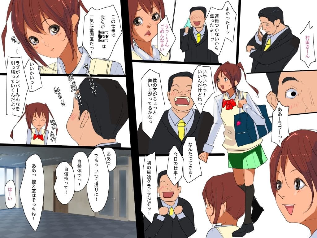 異界戦士ラヴェリアース第7話「アイドル戦士・ラブ」 サンプル 1