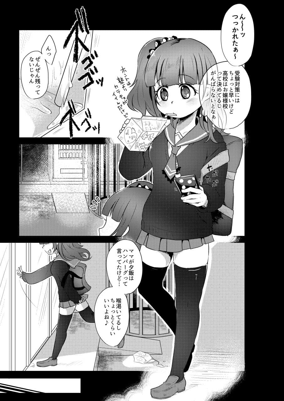 りょなけっと女学院〜猟奇体験入学レポート〜 サンプル 1