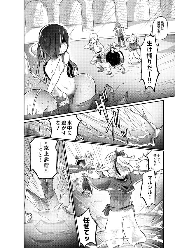 人魚飯 サンプル 1