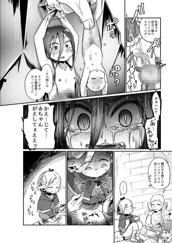 人魚飯 サンプル 4