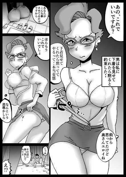 理事長婦人 サンプル 2