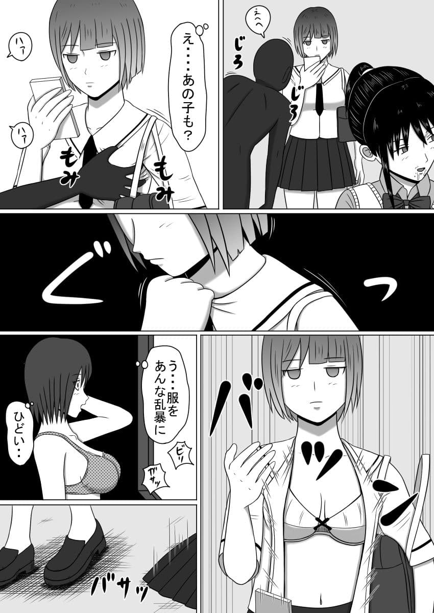 止まった世界の傍観者 前編 サンプル 3