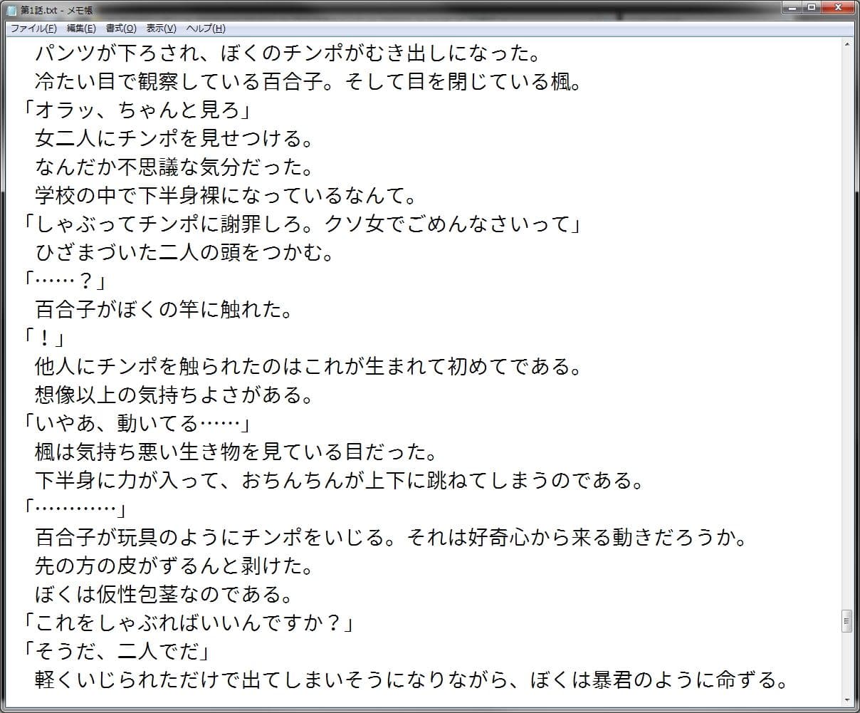 催●アプリで生意気な金髪お嬢様と取り巻きに種付け膣内射精してみた サンプル 2
