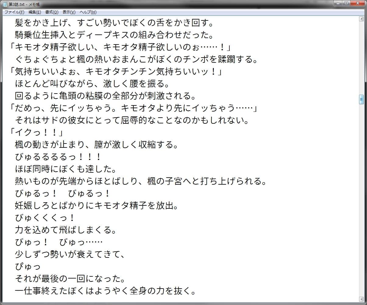 催●アプリで生意気な金髪お嬢様と取り巻きに種付け膣内射精してみた サンプル 4