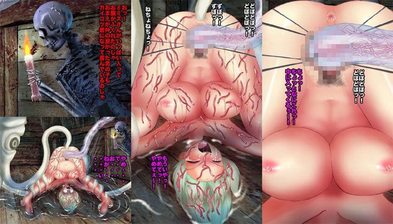 蟲姦 下半身蟲海産物地獄! サンプル 3