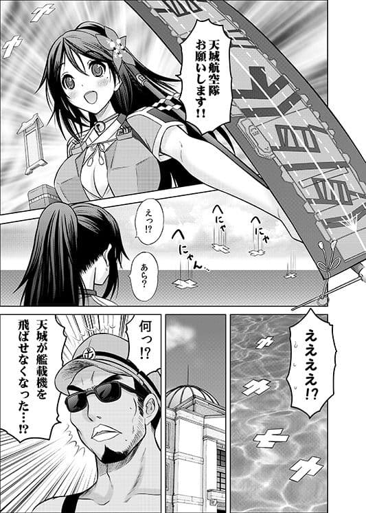 甘々天城 サンプル 1