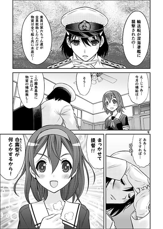 白露アイランド サンプル 1