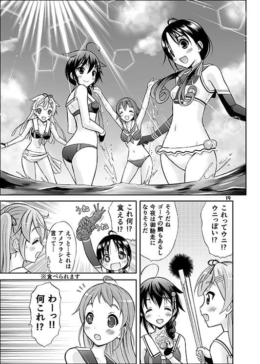 白露アイランド サンプル 3