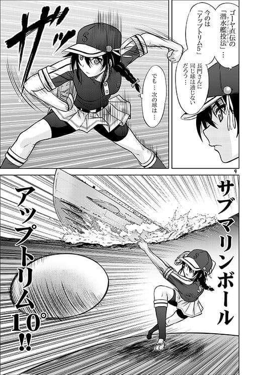 白露プレイボール サンプル 2